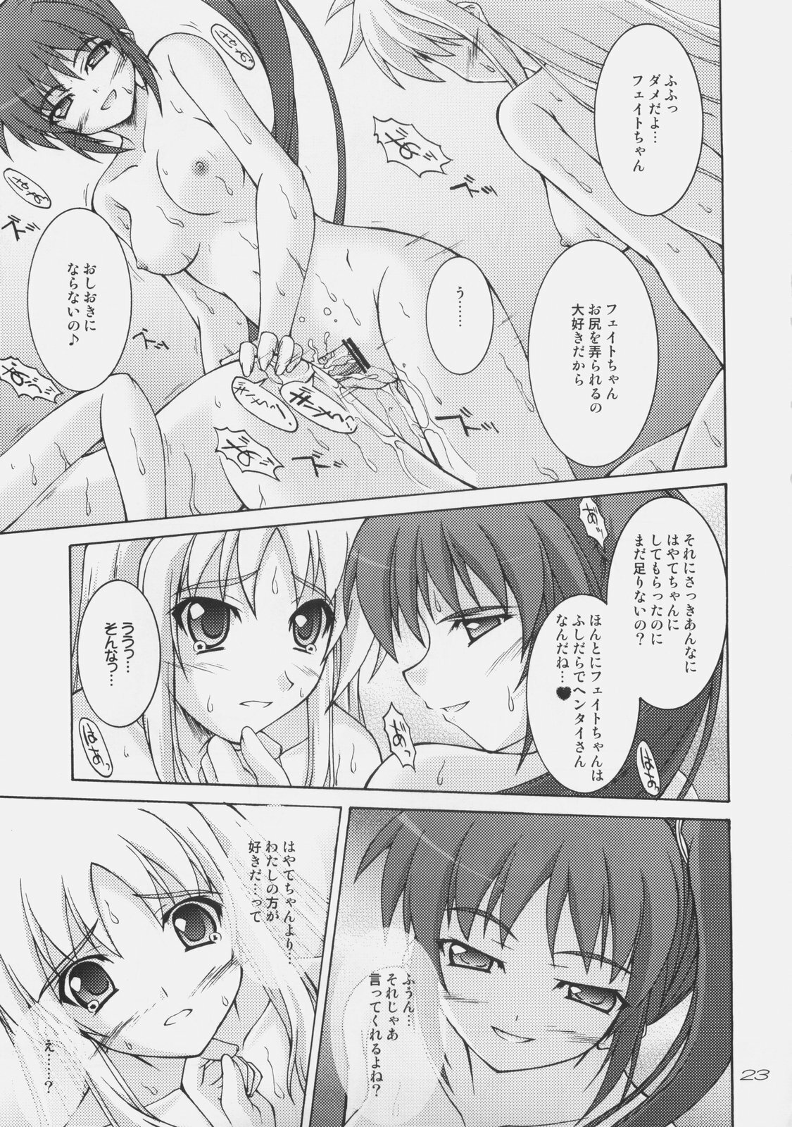 (C75) [SEITOKAISHITSU (Akimoto Dai)] Rokka wa Honjitsu mo Ijounashi (Mahou Shoujo Lyrical Nanoha) page 21 full