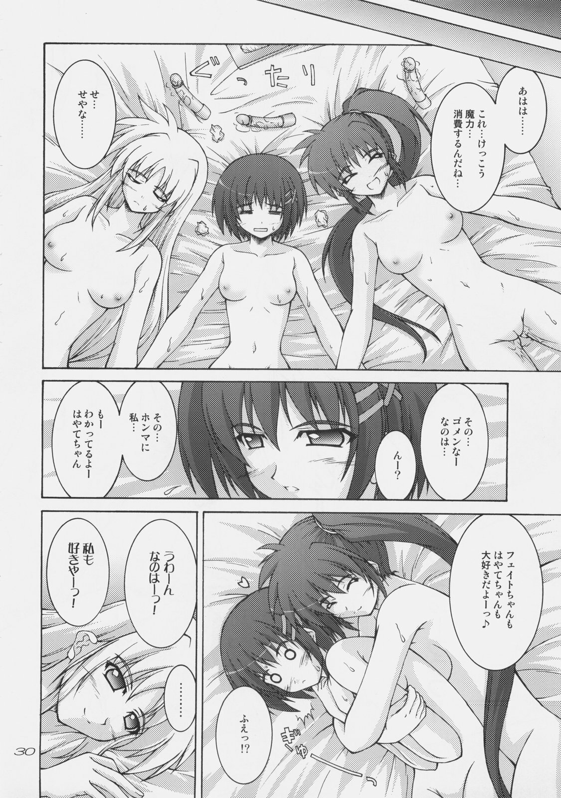 (C75) [SEITOKAISHITSU (Akimoto Dai)] Rokka wa Honjitsu mo Ijounashi (Mahou Shoujo Lyrical Nanoha) page 28 full