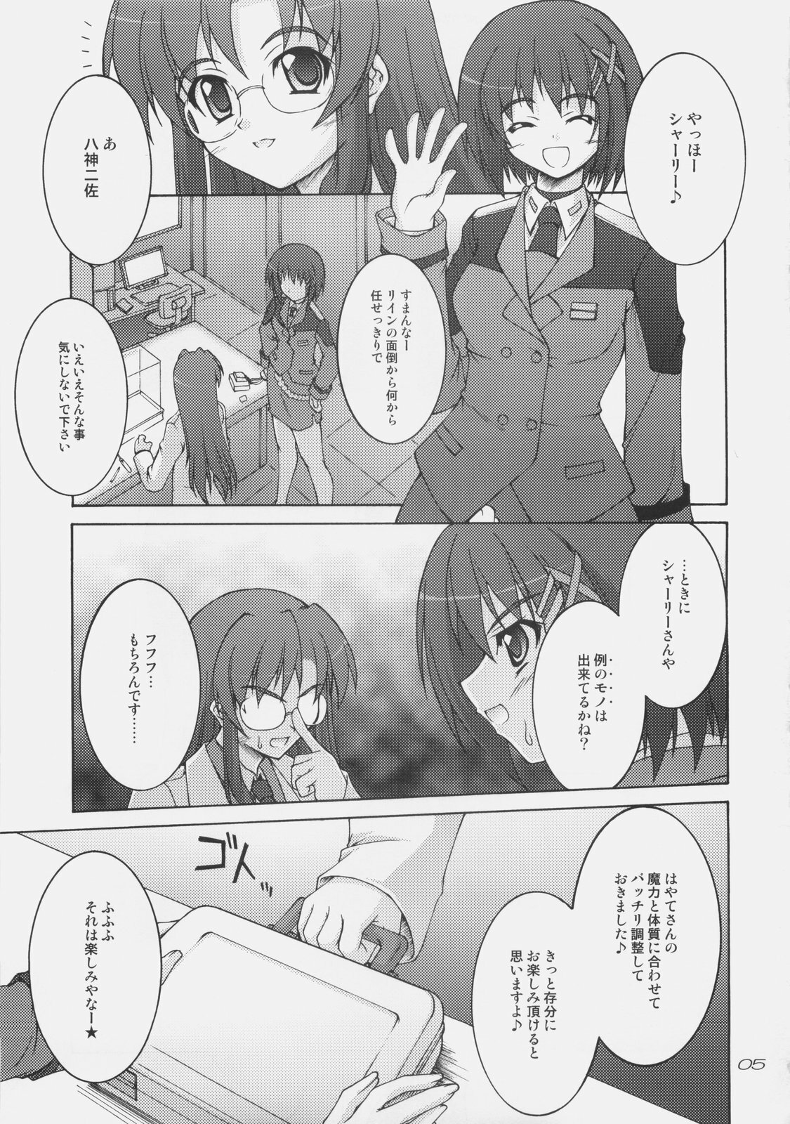 (C75) [SEITOKAISHITSU (Akimoto Dai)] Rokka wa Honjitsu mo Ijounashi (Mahou Shoujo Lyrical Nanoha) page 3 full