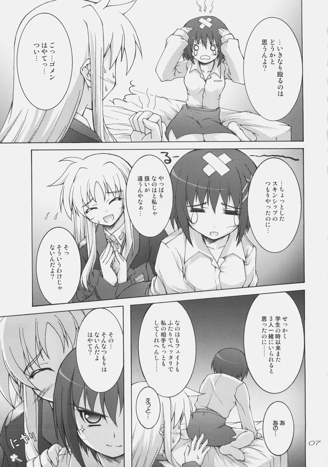 (C75) [SEITOKAISHITSU (Akimoto Dai)] Rokka wa Honjitsu mo Ijounashi (Mahou Shoujo Lyrical Nanoha) page 5 full