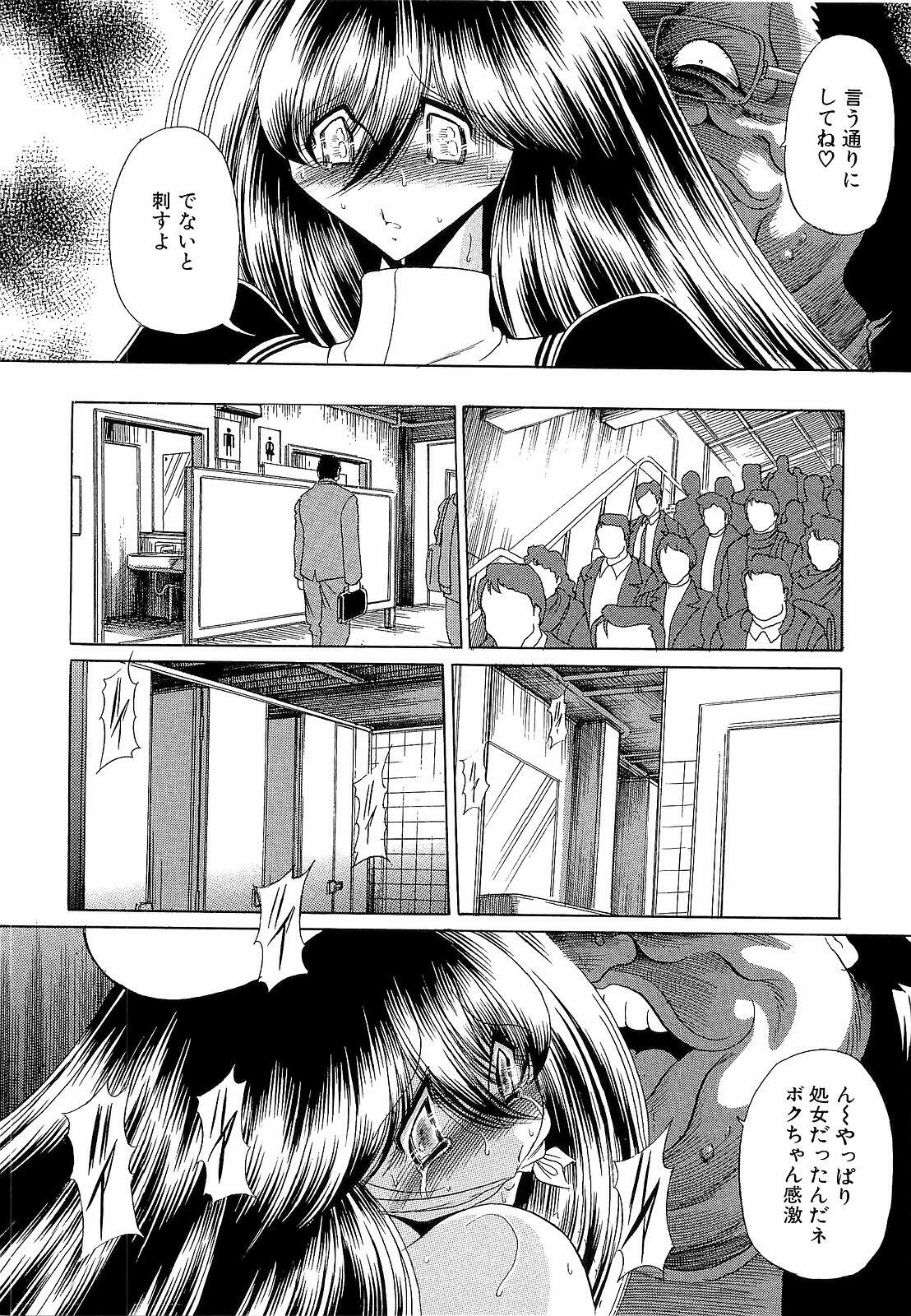 [Horikawa Gorou] Haramu Made Okashite Kudasai page 10 full