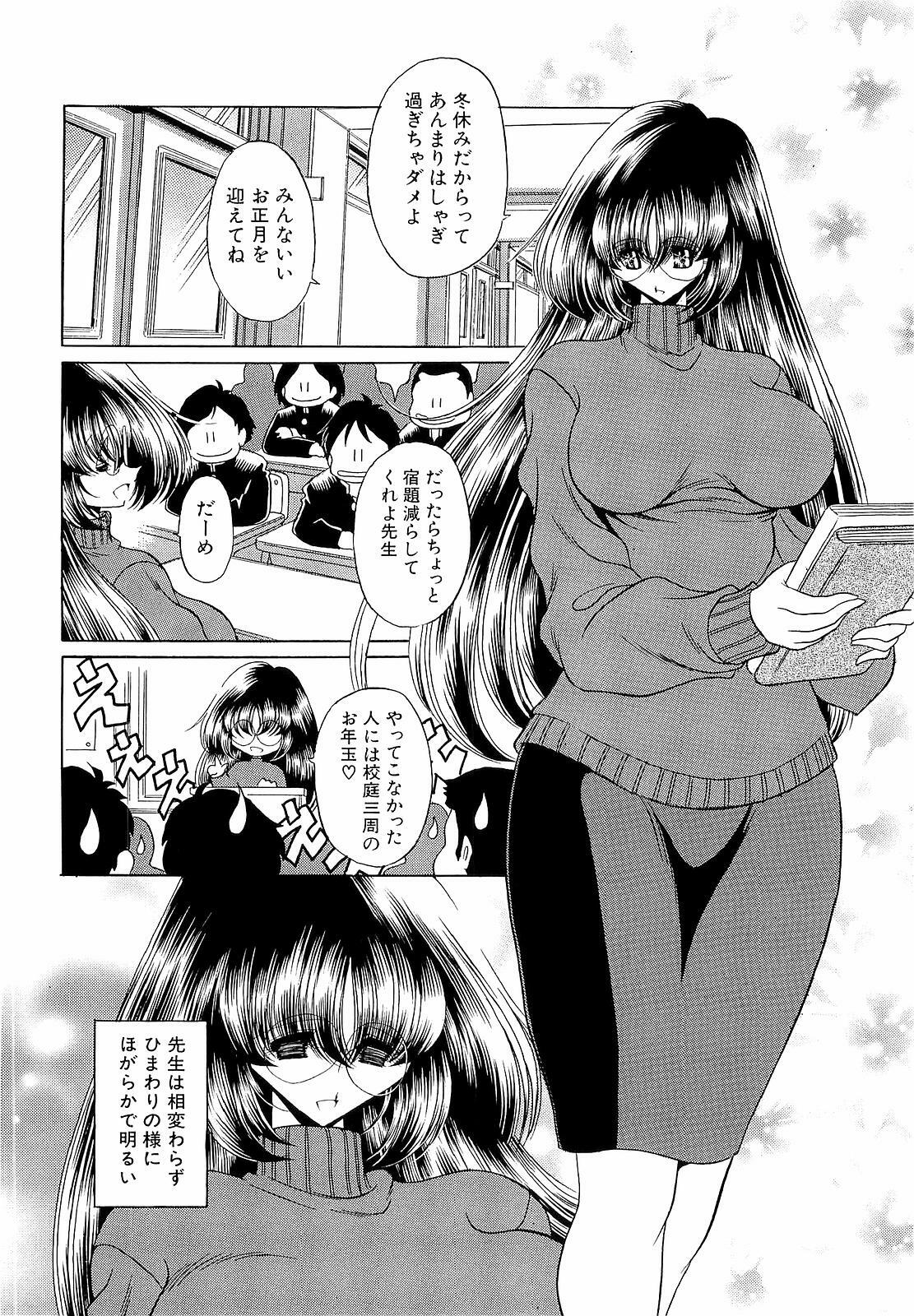 [Horikawa Gorou] Haramu Made Okashite Kudasai page 100 full