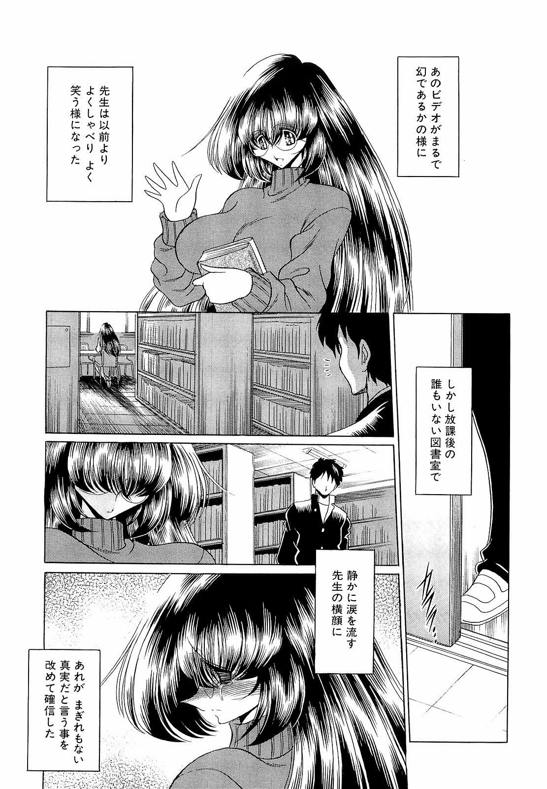 [Horikawa Gorou] Haramu Made Okashite Kudasai page 101 full