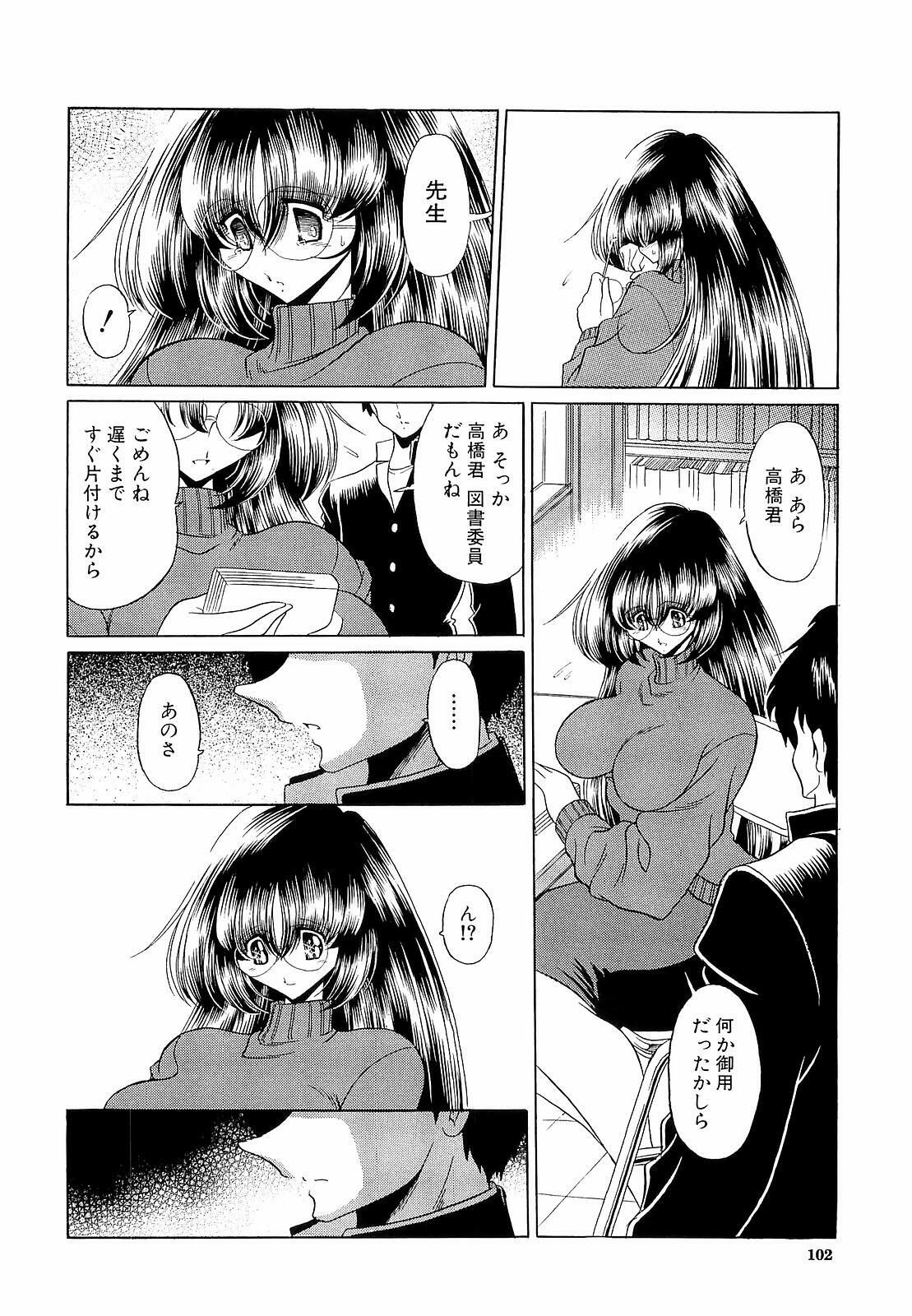 [Horikawa Gorou] Haramu Made Okashite Kudasai page 102 full