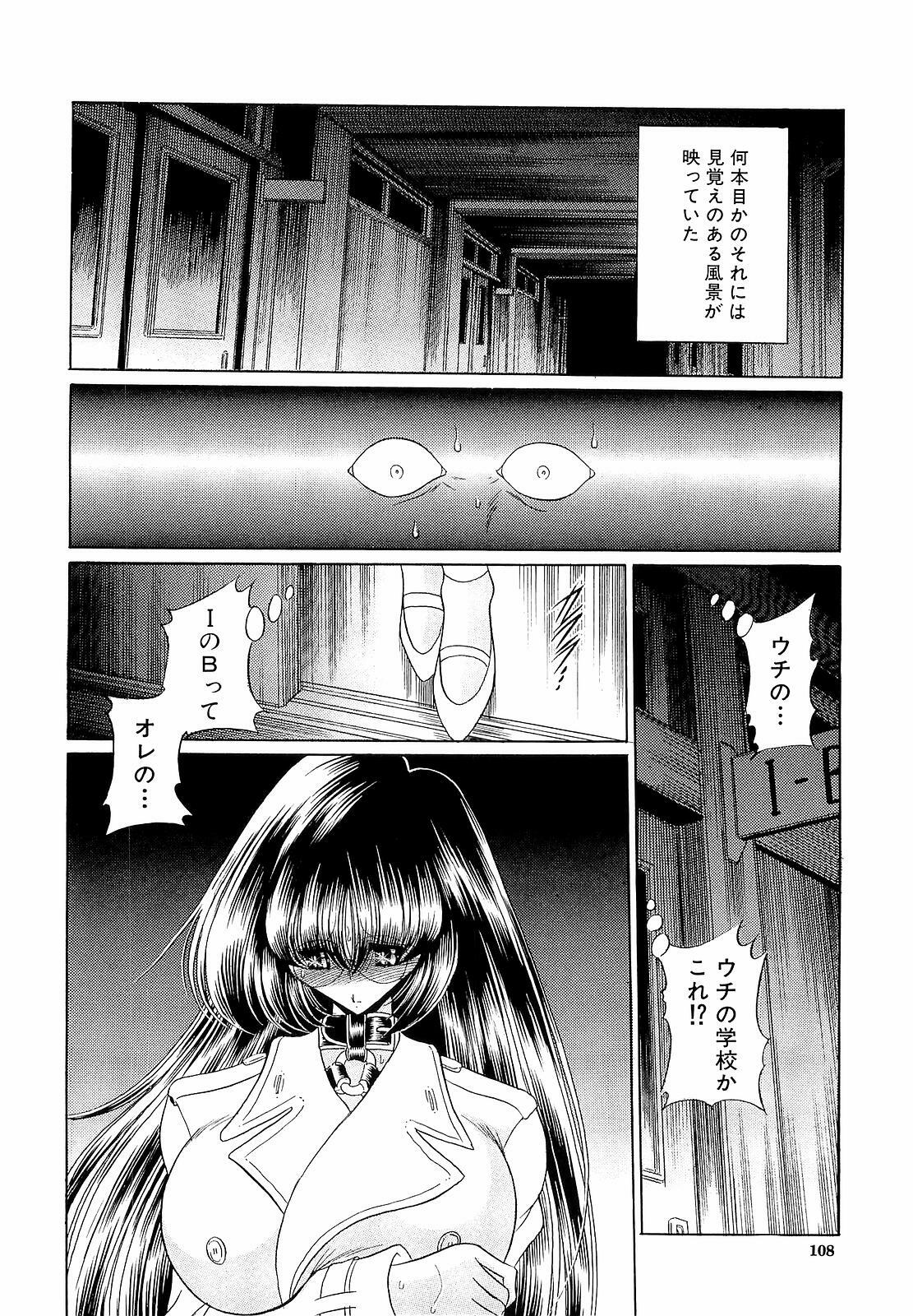 [Horikawa Gorou] Haramu Made Okashite Kudasai page 108 full