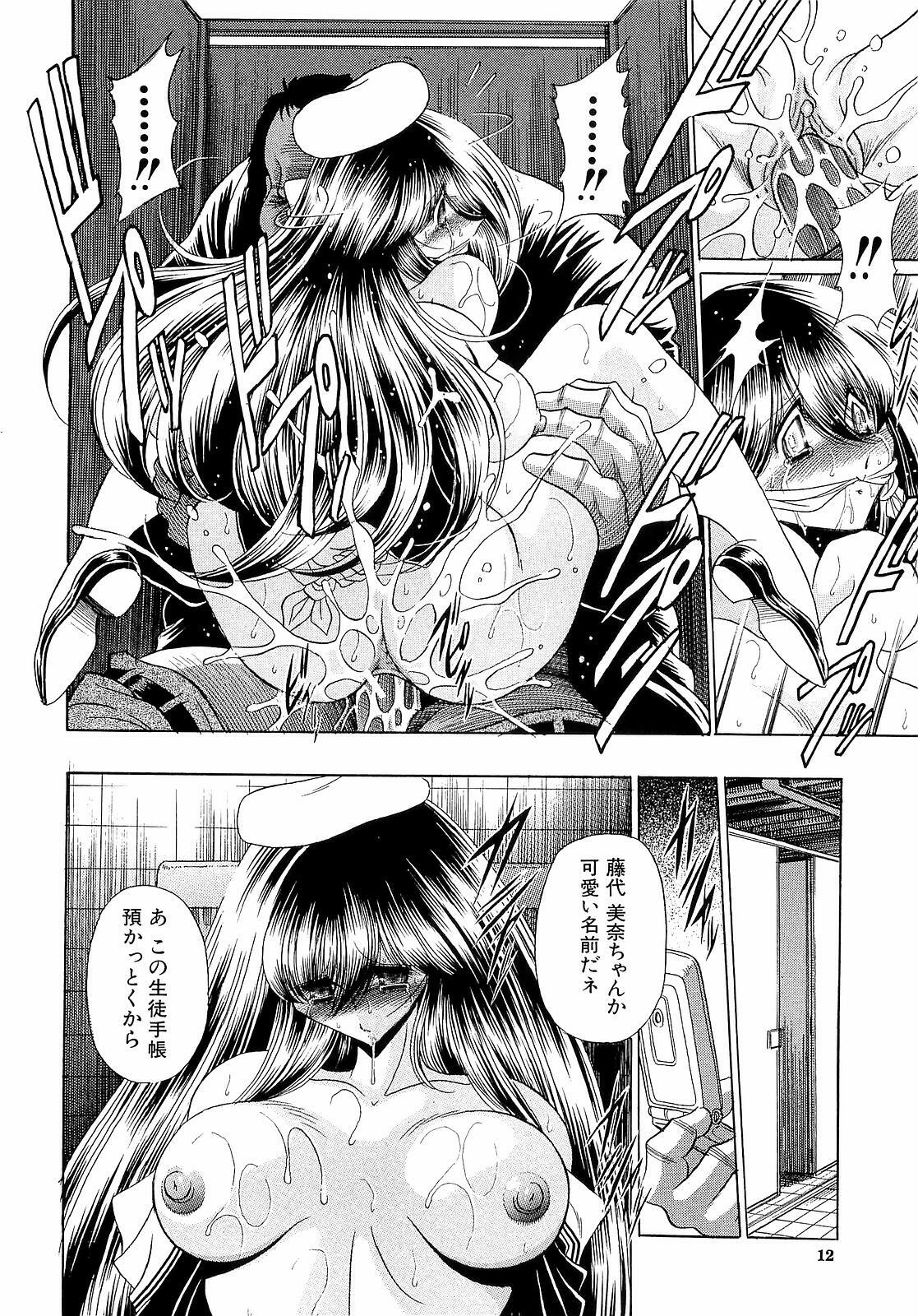 [Horikawa Gorou] Haramu Made Okashite Kudasai page 12 full