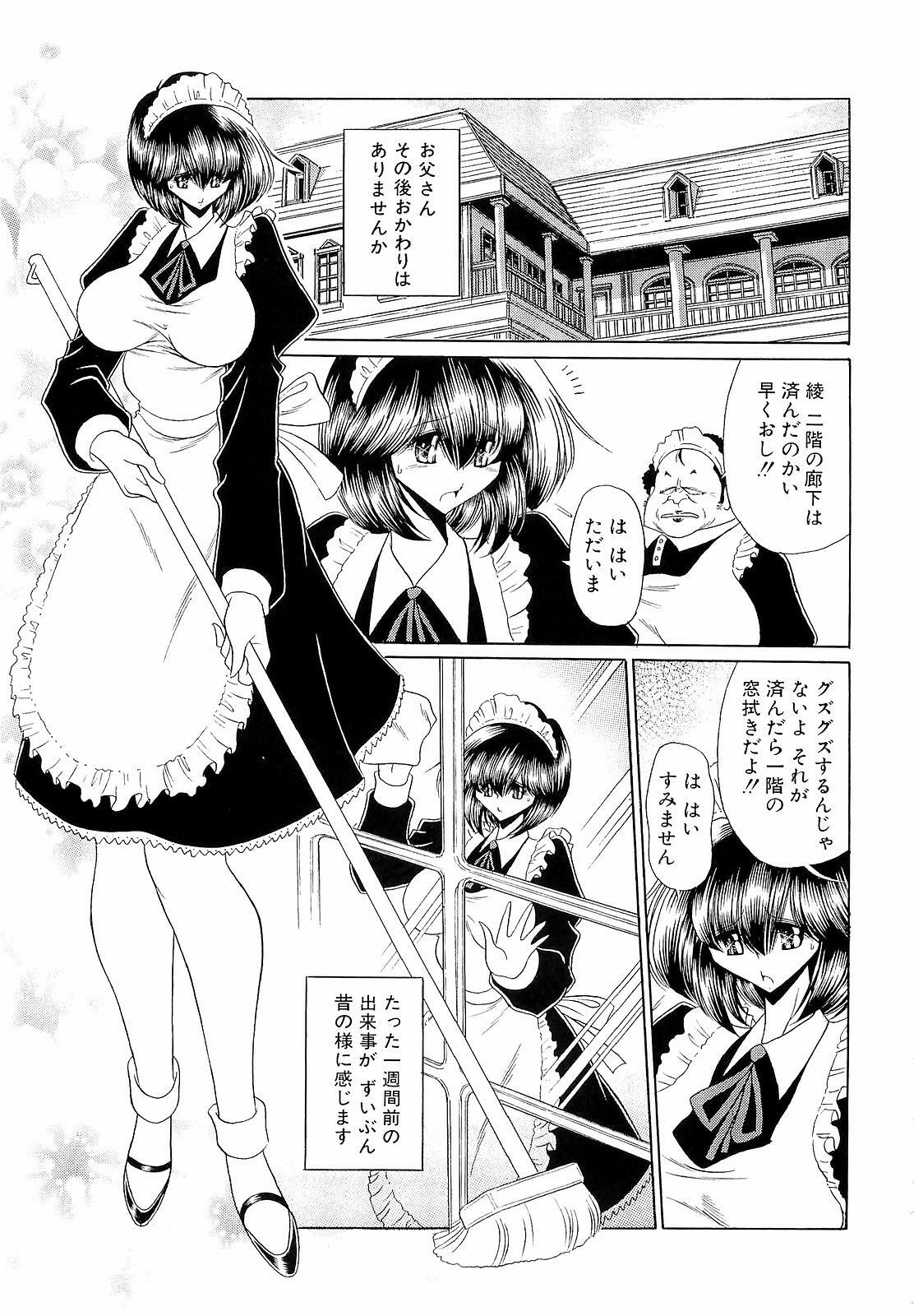 [Horikawa Gorou] Haramu Made Okashite Kudasai page 121 full