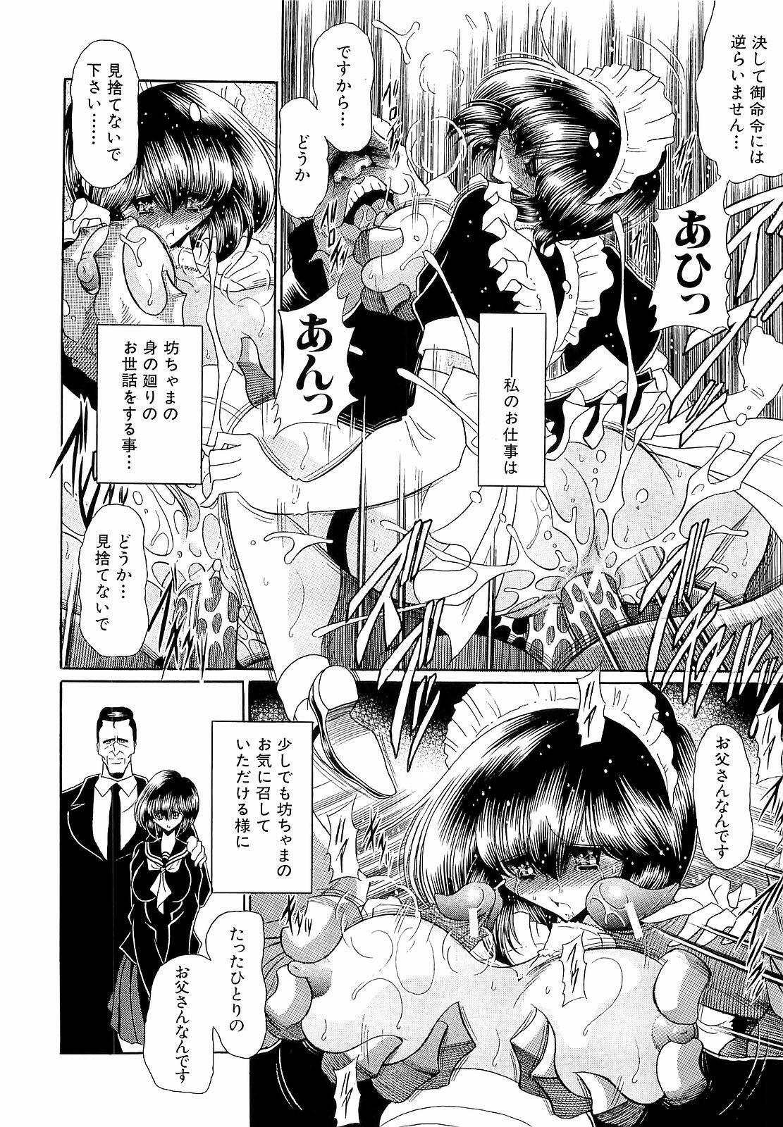 [Horikawa Gorou] Haramu Made Okashite Kudasai page 156 full