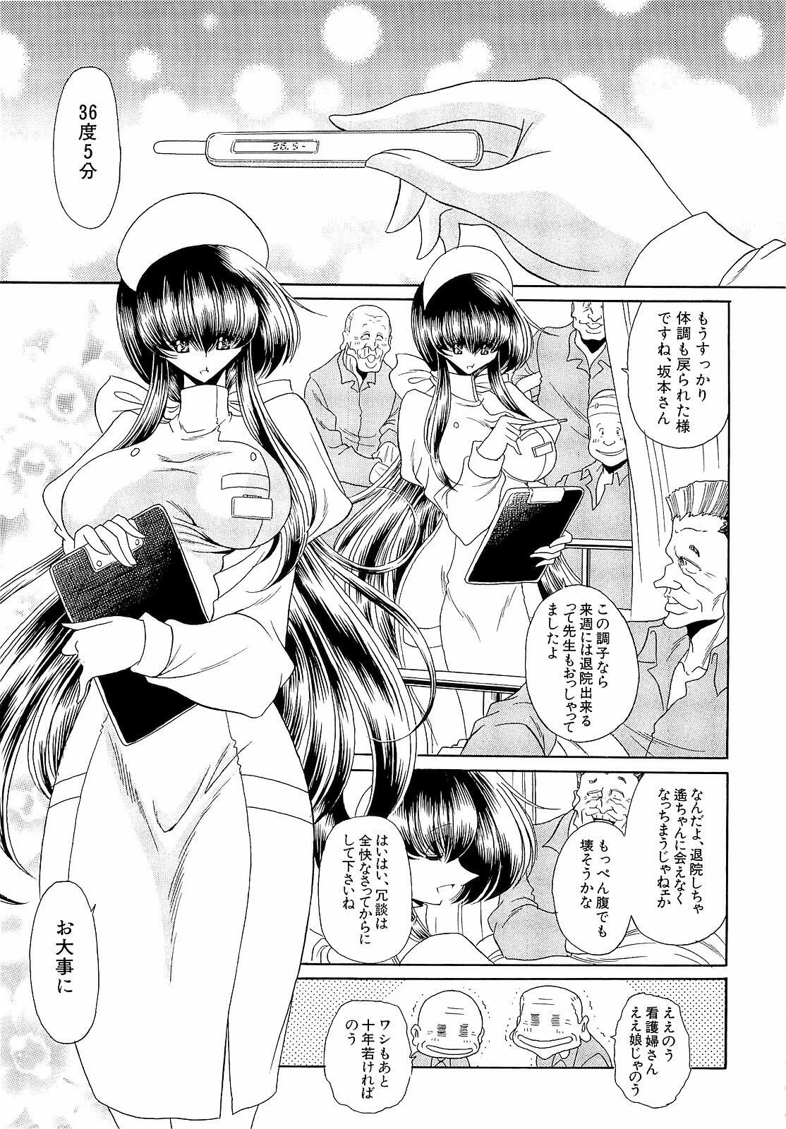 [Horikawa Gorou] Haramu Made Okashite Kudasai page 159 full