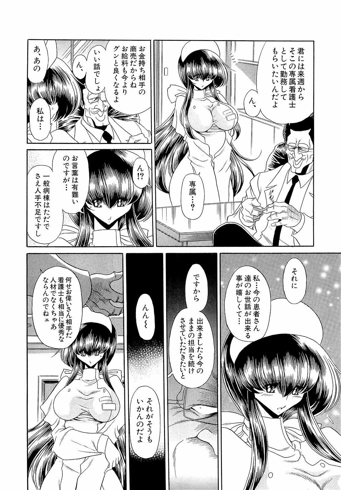 [Horikawa Gorou] Haramu Made Okashite Kudasai page 162 full