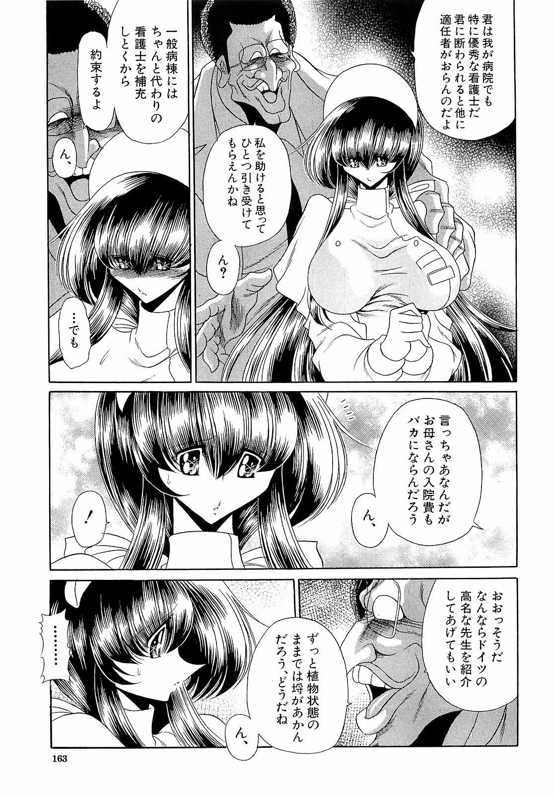 [Horikawa Gorou] Haramu Made Okashite Kudasai page 163 full