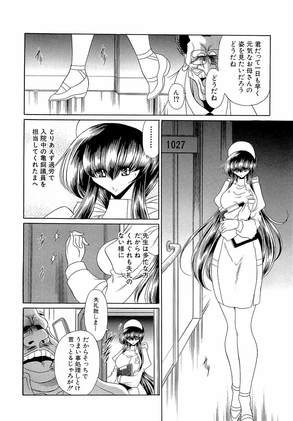 [Horikawa Gorou] Haramu Made Okashite Kudasai page 164 full