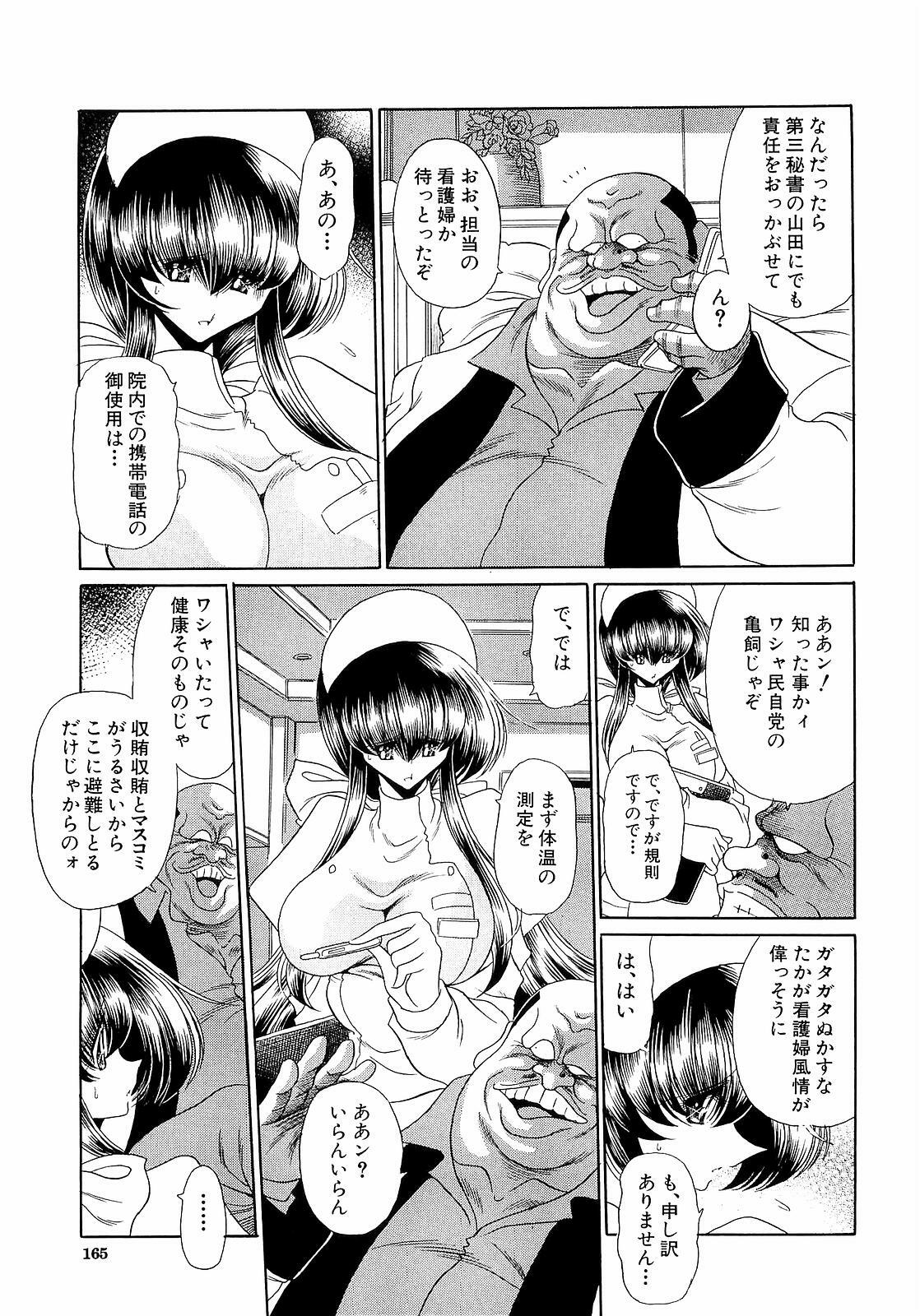 [Horikawa Gorou] Haramu Made Okashite Kudasai page 165 full