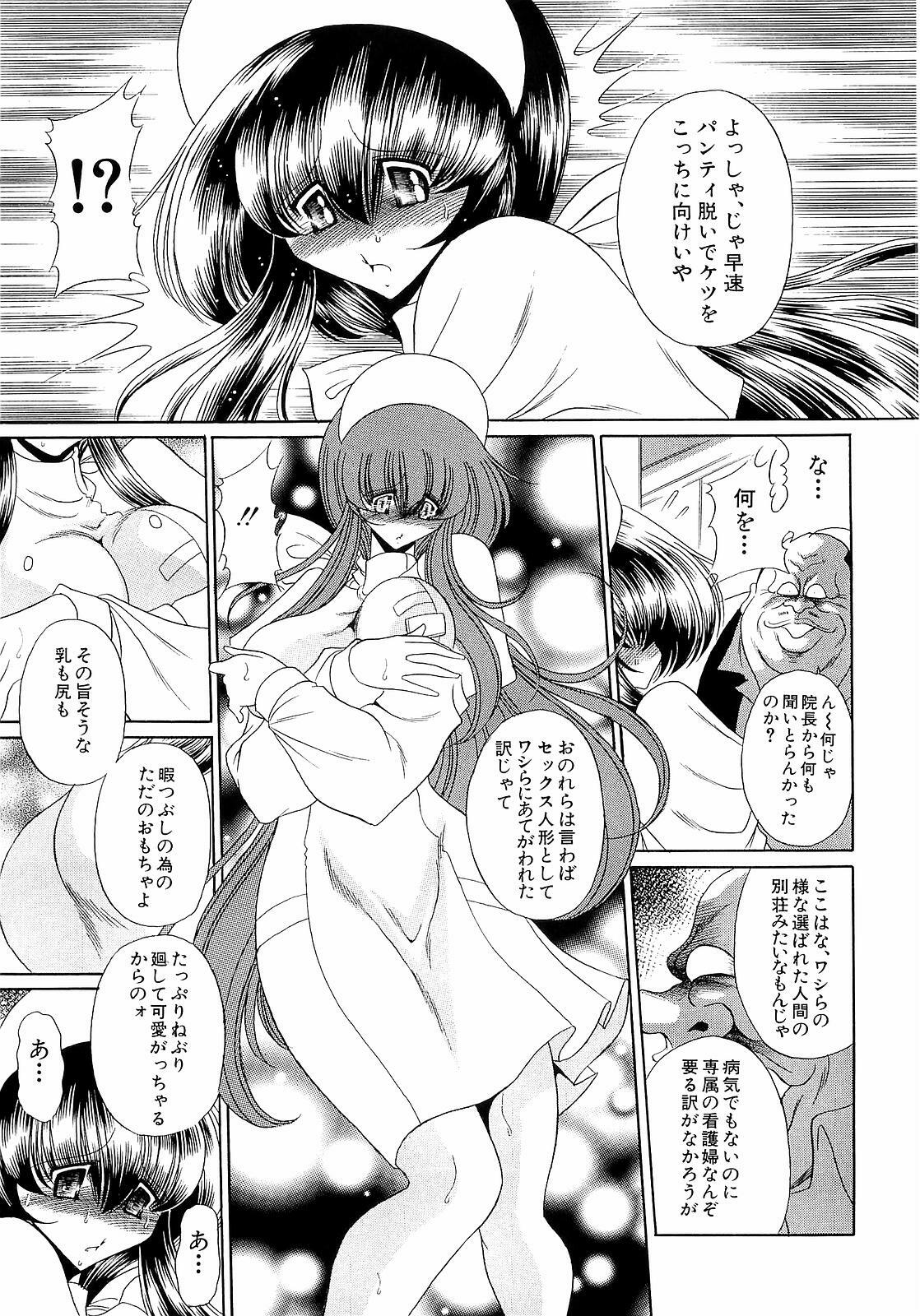 [Horikawa Gorou] Haramu Made Okashite Kudasai page 167 full