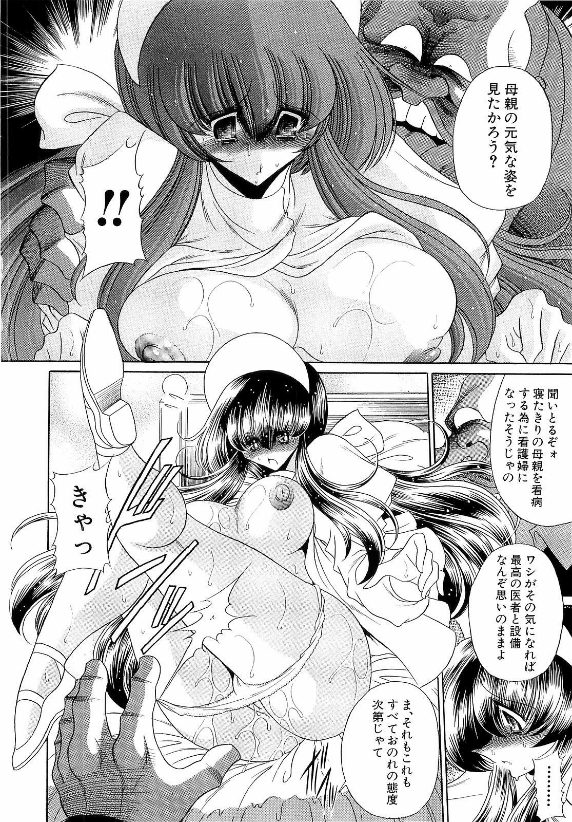 [Horikawa Gorou] Haramu Made Okashite Kudasai page 170 full