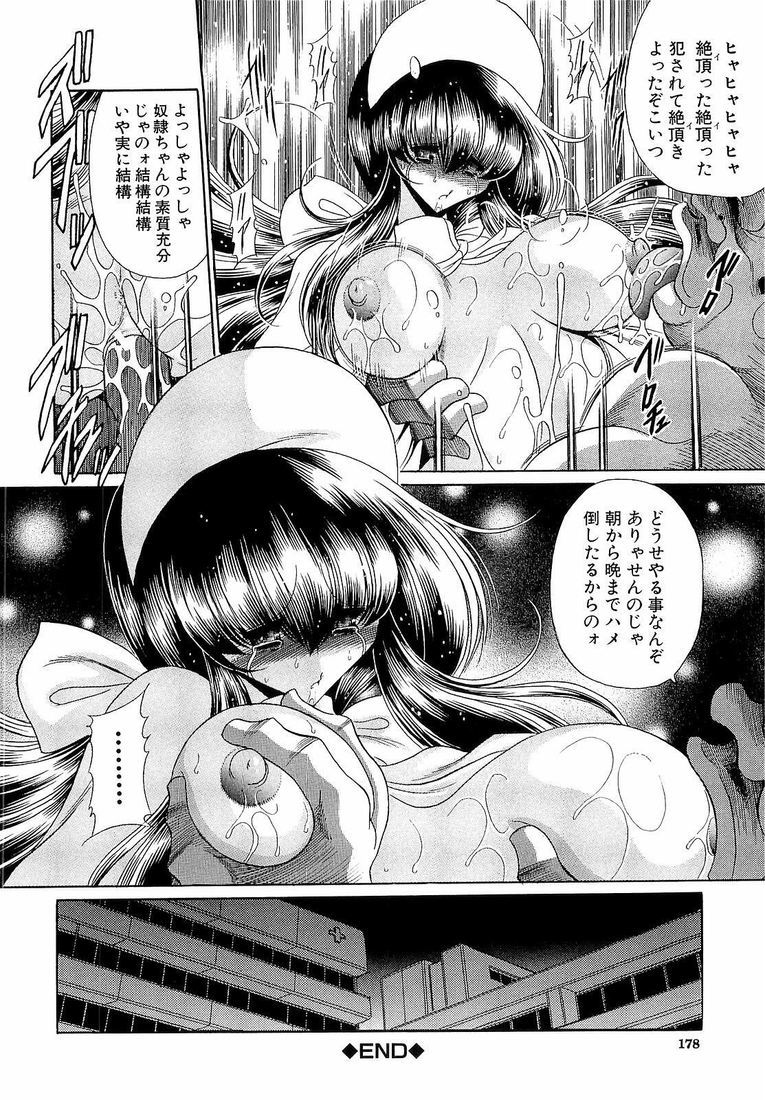 [Horikawa Gorou] Haramu Made Okashite Kudasai page 178 full