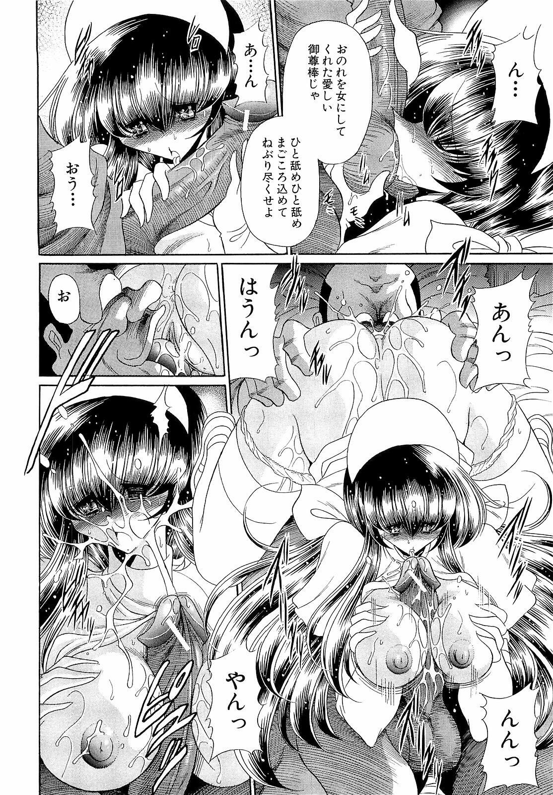 [Horikawa Gorou] Haramu Made Okashite Kudasai page 182 full