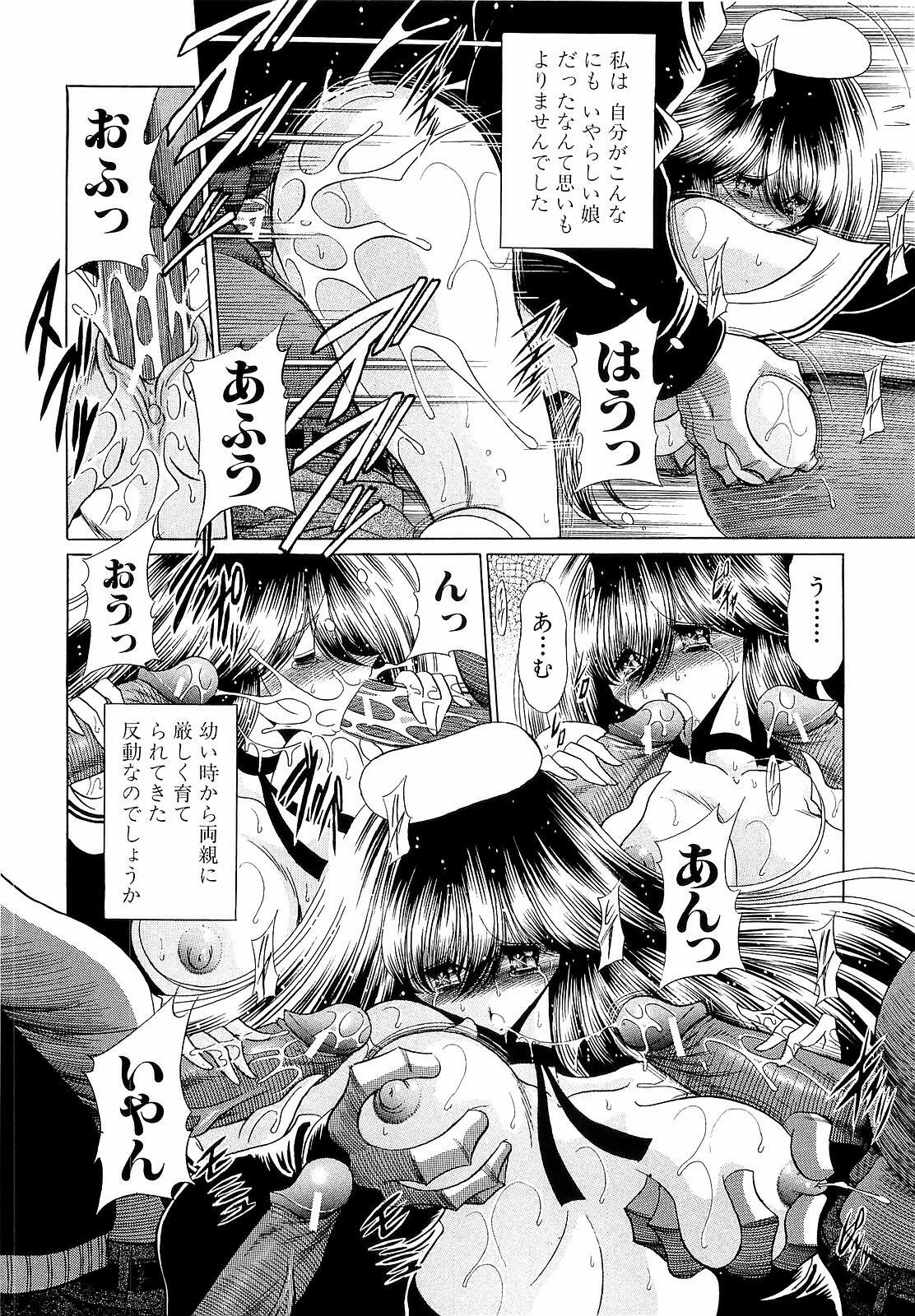 [Horikawa Gorou] Haramu Made Okashite Kudasai page 28 full