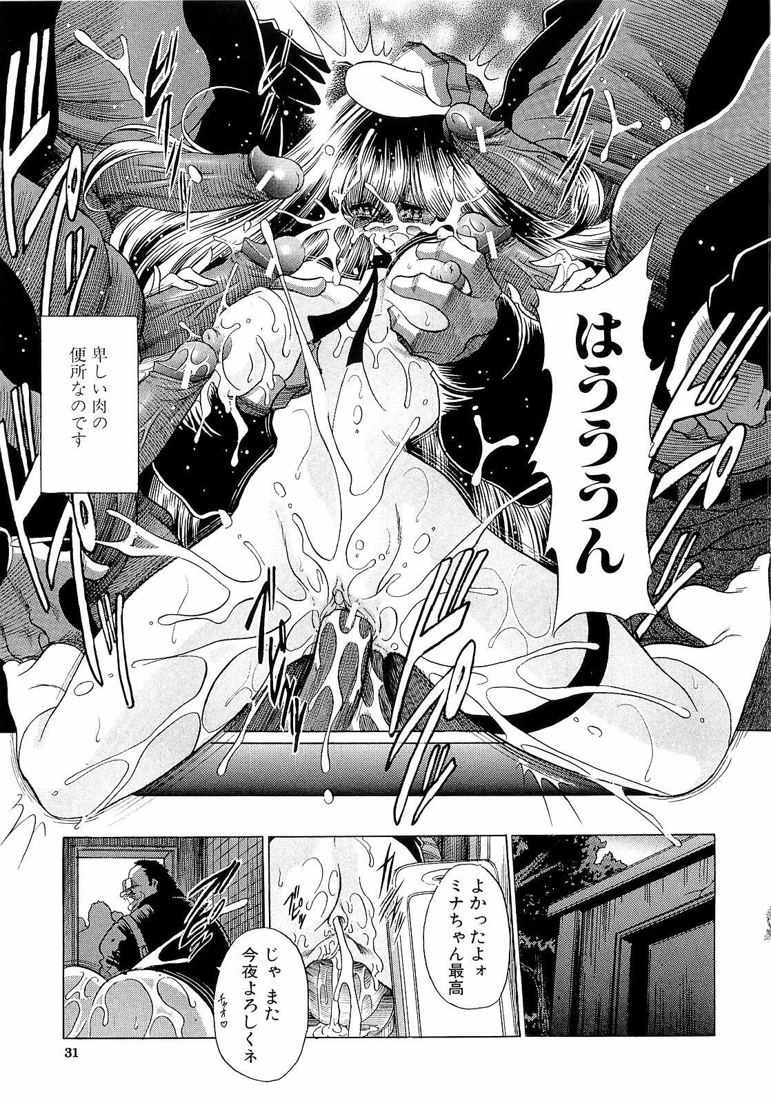 [Horikawa Gorou] Haramu Made Okashite Kudasai page 31 full