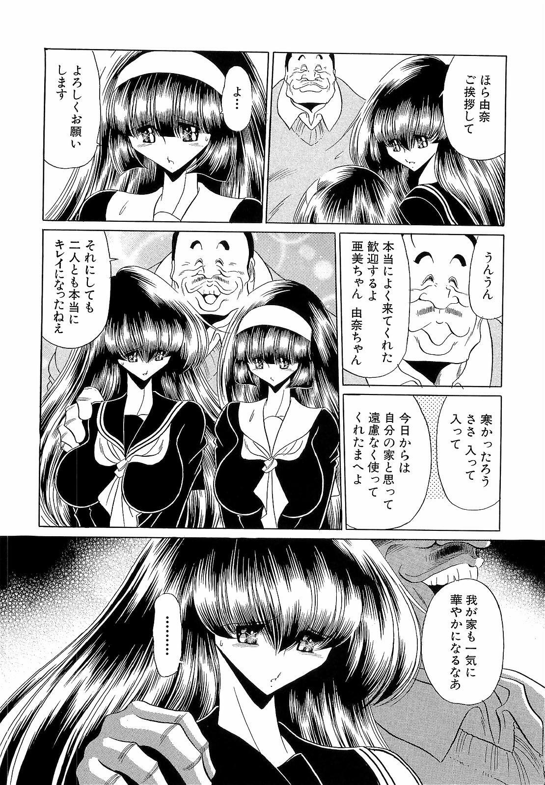 [Horikawa Gorou] Haramu Made Okashite Kudasai page 34 full