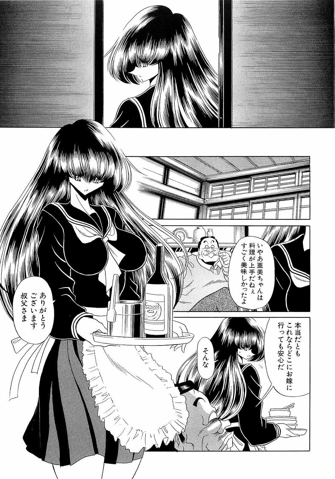 [Horikawa Gorou] Haramu Made Okashite Kudasai page 37 full