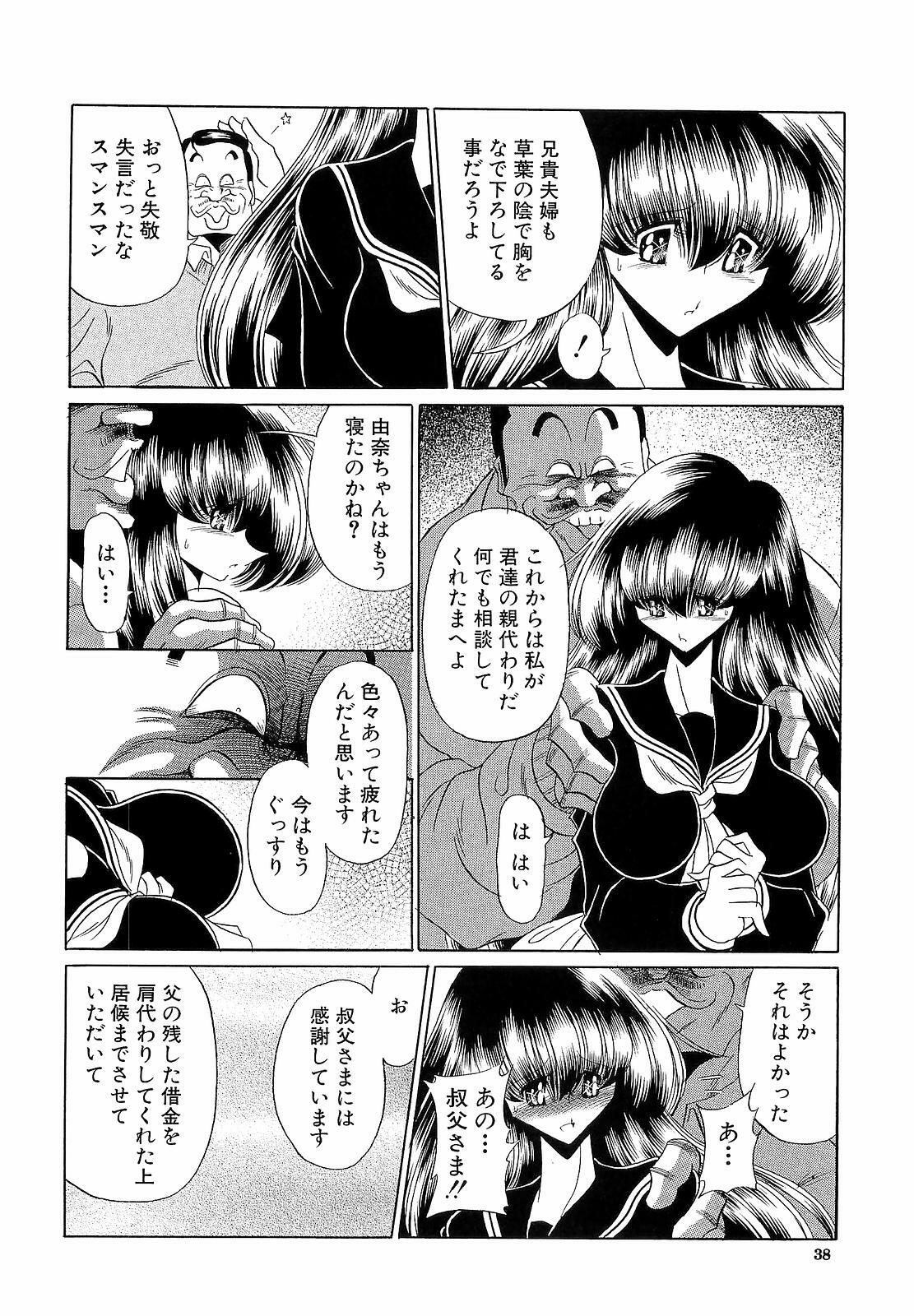 [Horikawa Gorou] Haramu Made Okashite Kudasai page 38 full