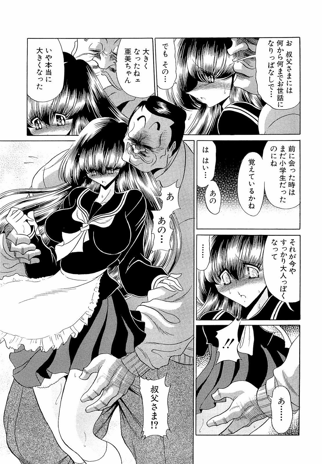 [Horikawa Gorou] Haramu Made Okashite Kudasai page 39 full