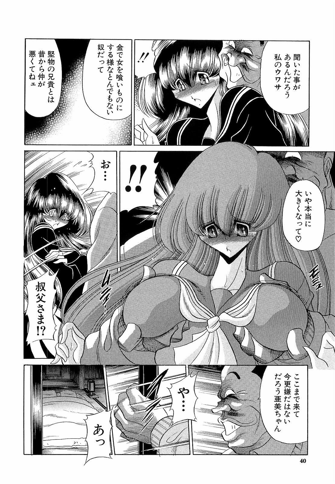 [Horikawa Gorou] Haramu Made Okashite Kudasai page 40 full