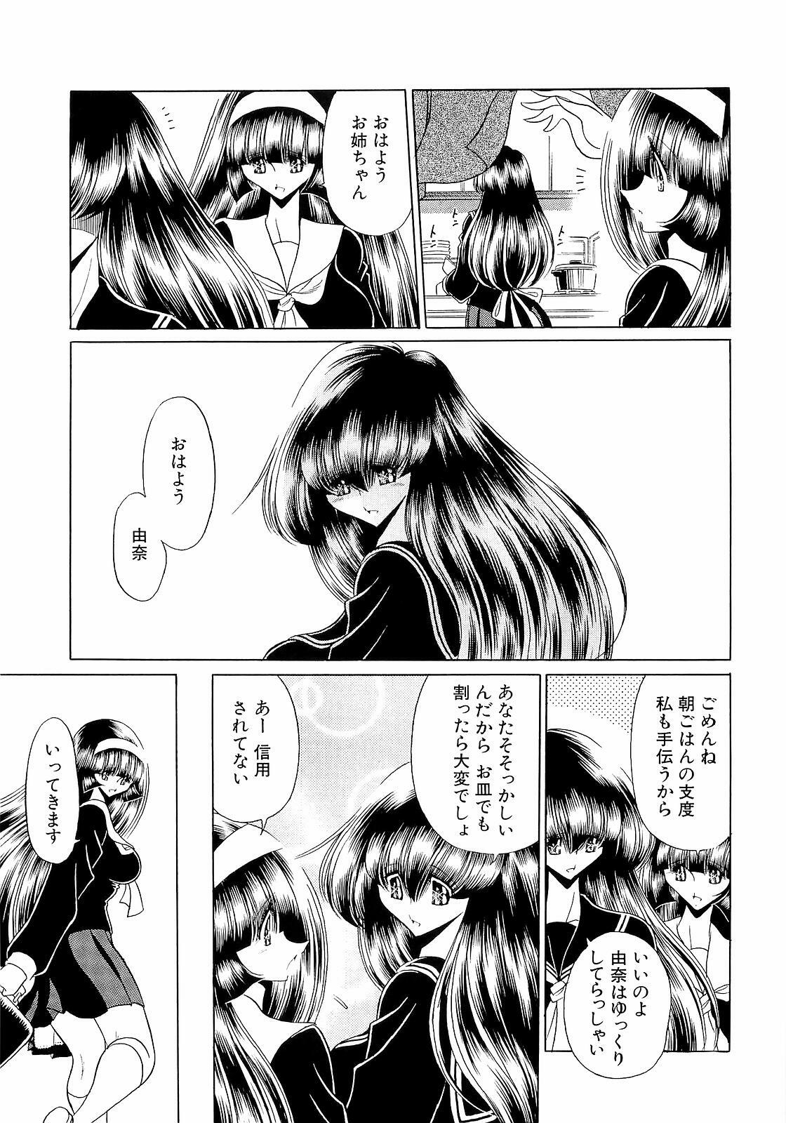 [Horikawa Gorou] Haramu Made Okashite Kudasai page 51 full