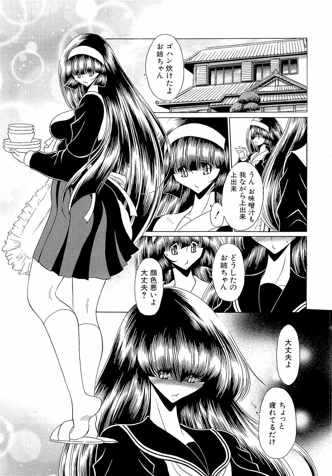 [Horikawa Gorou] Haramu Made Okashite Kudasai page 53 full