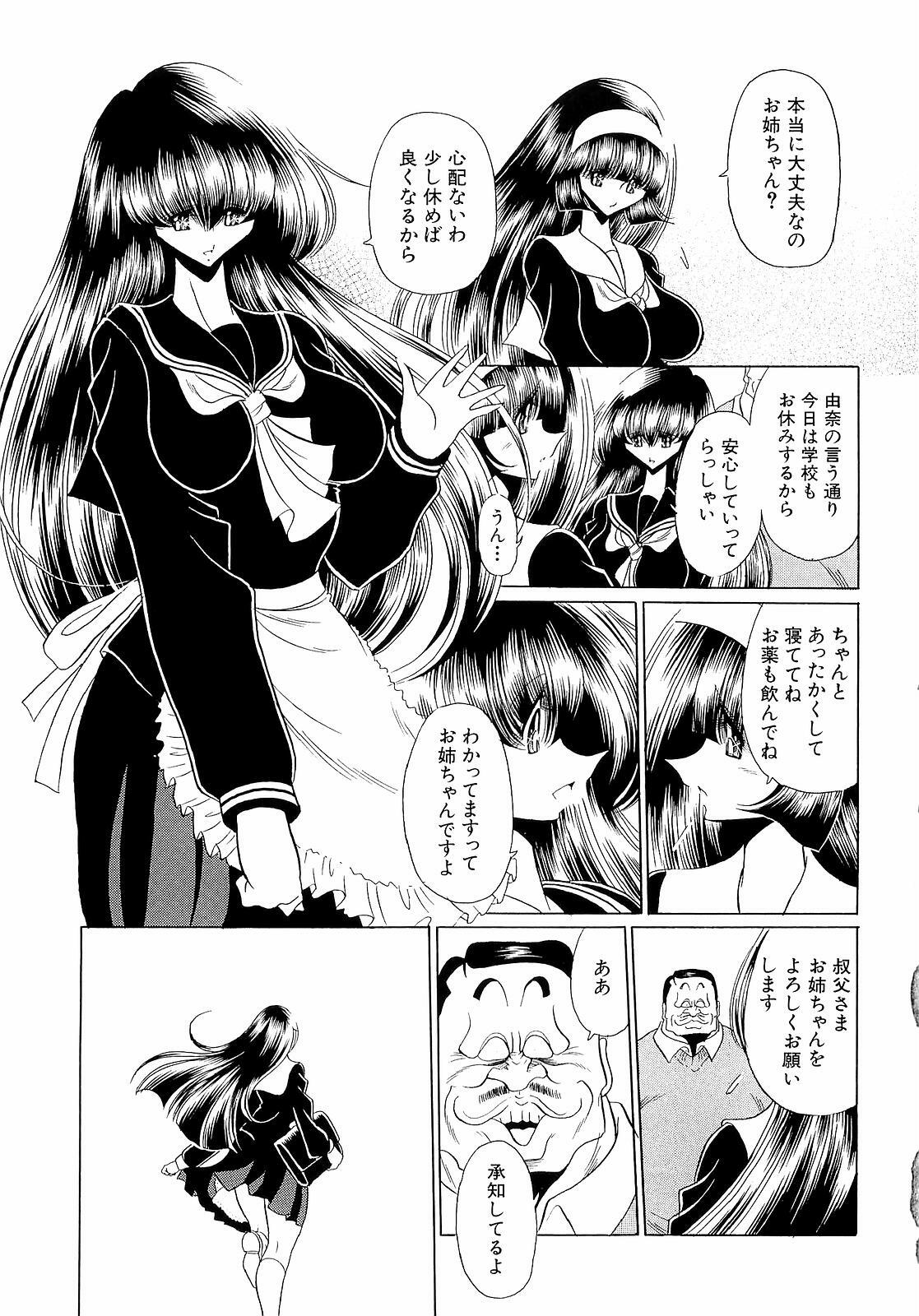 [Horikawa Gorou] Haramu Made Okashite Kudasai page 55 full