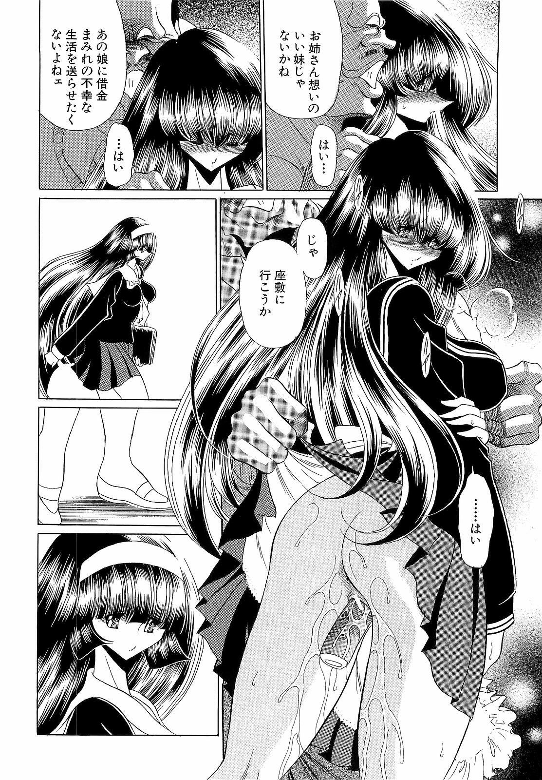 [Horikawa Gorou] Haramu Made Okashite Kudasai page 56 full