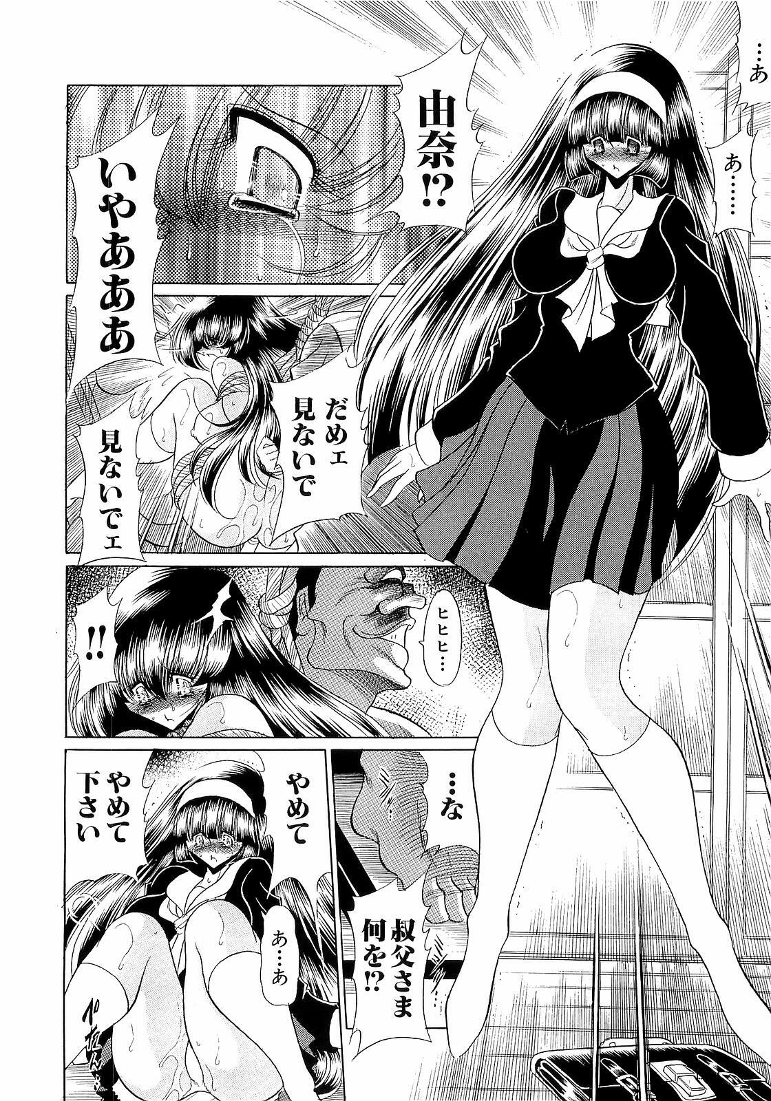 [Horikawa Gorou] Haramu Made Okashite Kudasai page 64 full