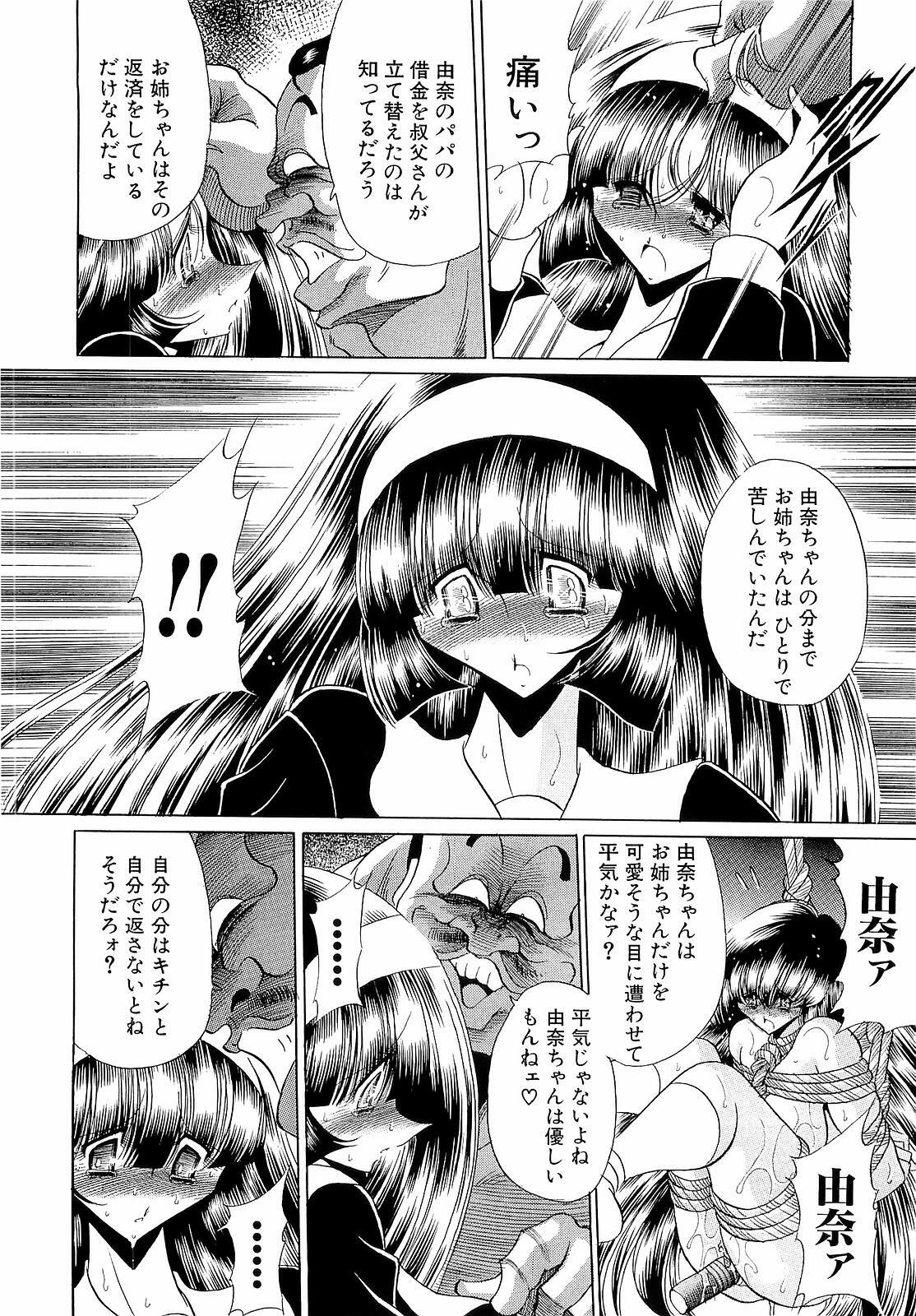 [Horikawa Gorou] Haramu Made Okashite Kudasai page 66 full