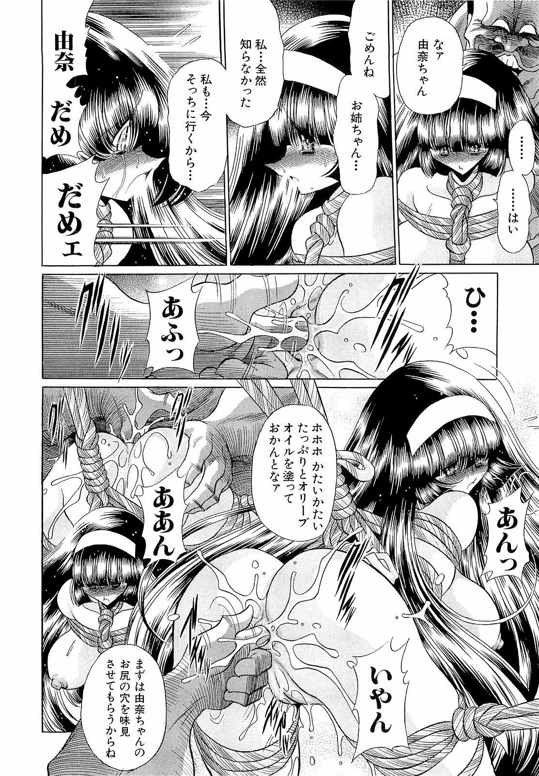 [Horikawa Gorou] Haramu Made Okashite Kudasai page 68 full