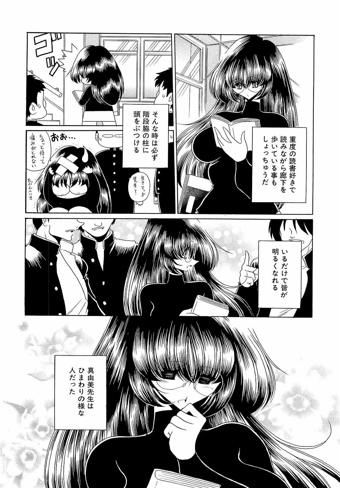 [Horikawa Gorou] Haramu Made Okashite Kudasai page 76 full