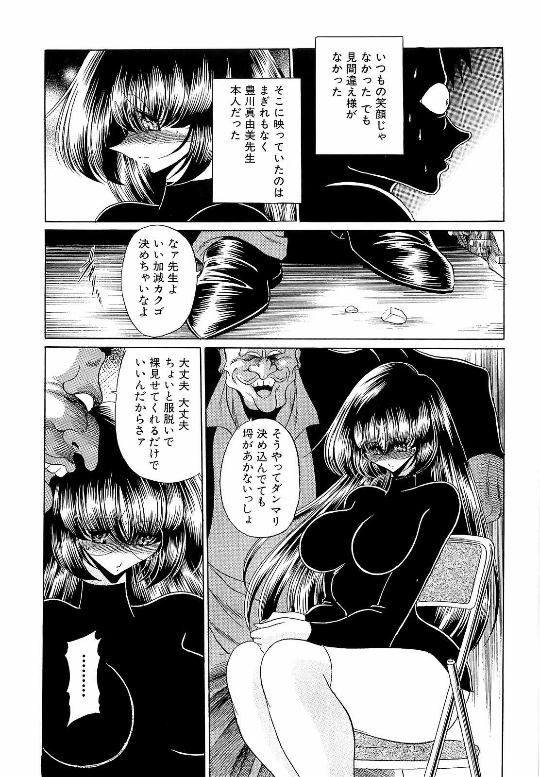 [Horikawa Gorou] Haramu Made Okashite Kudasai page 81 full