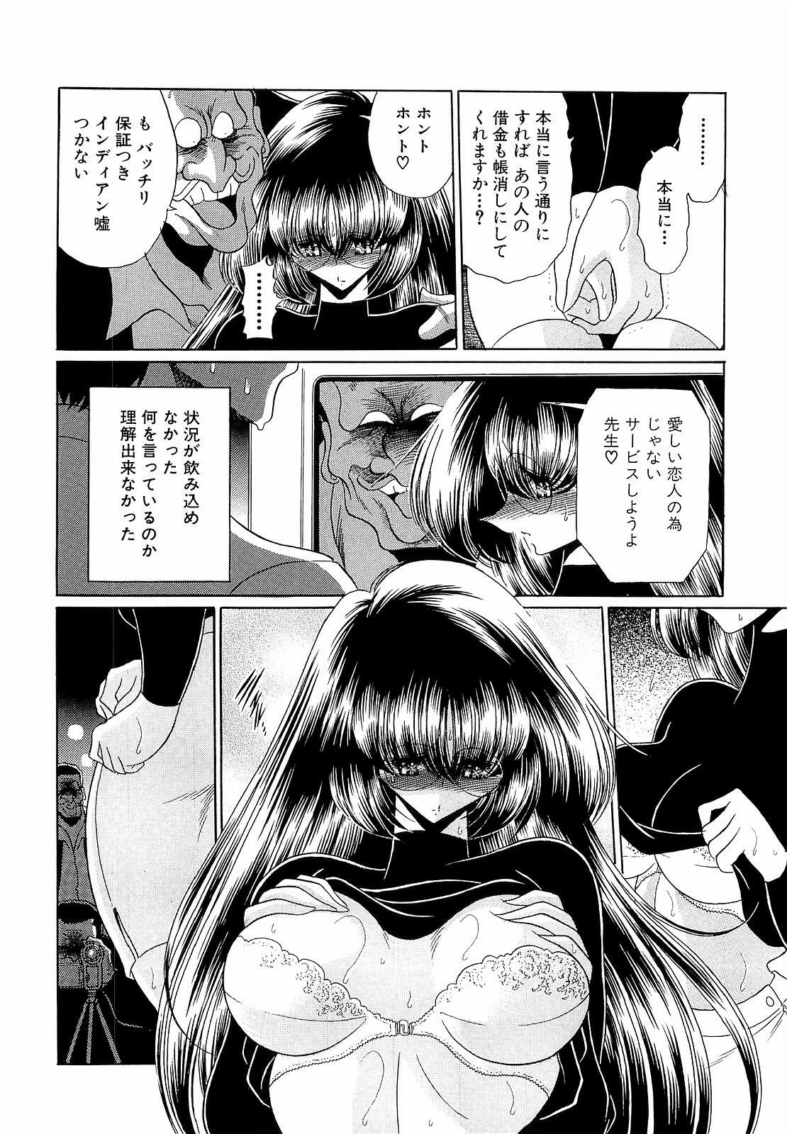 [Horikawa Gorou] Haramu Made Okashite Kudasai page 82 full