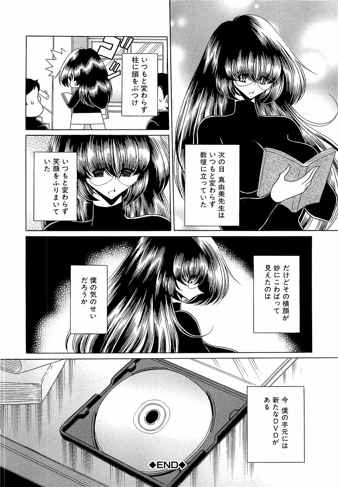 [Horikawa Gorou] Haramu Made Okashite Kudasai page 94 full