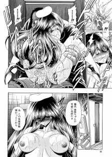 [Horikawa Gorou] Haramu Made Okashite Kudasai - page 12