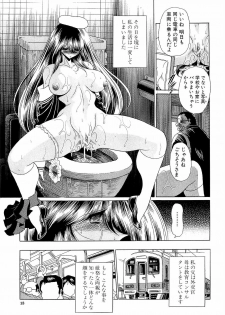 [Horikawa Gorou] Haramu Made Okashite Kudasai - page 13