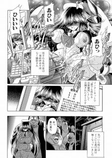 [Horikawa Gorou] Haramu Made Okashite Kudasai - page 24