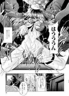 [Horikawa Gorou] Haramu Made Okashite Kudasai - page 31