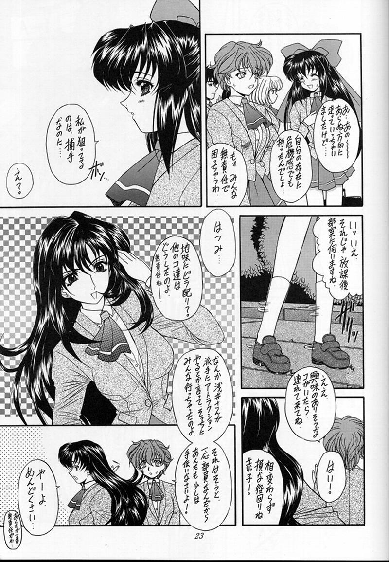 (SC6) [Fukumaden (Ohkami Tomoyuki)] Madan Musume Miko (Doki Doki Pretty League) page 20 full