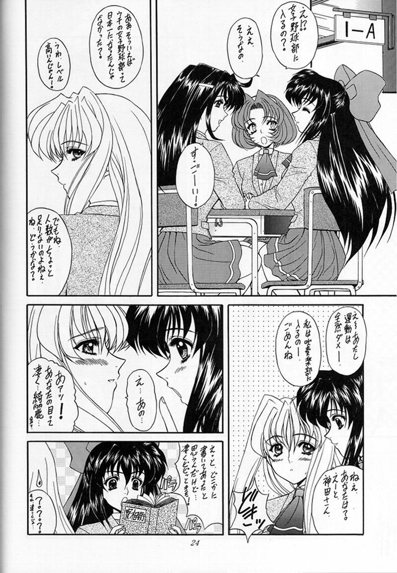 (SC6) [Fukumaden (Ohkami Tomoyuki)] Madan Musume Miko (Doki Doki Pretty League) page 21 full