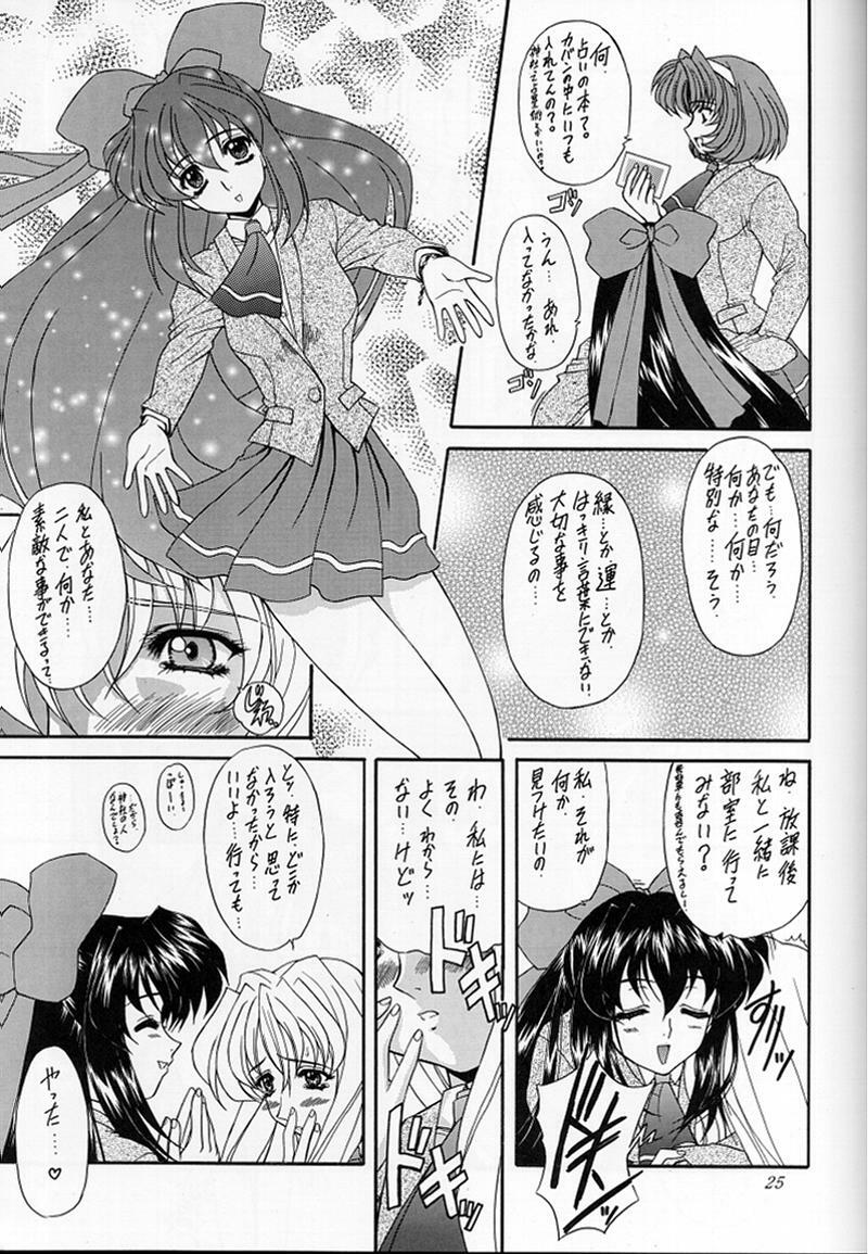 (SC6) [Fukumaden (Ohkami Tomoyuki)] Madan Musume Miko (Doki Doki Pretty League) page 22 full