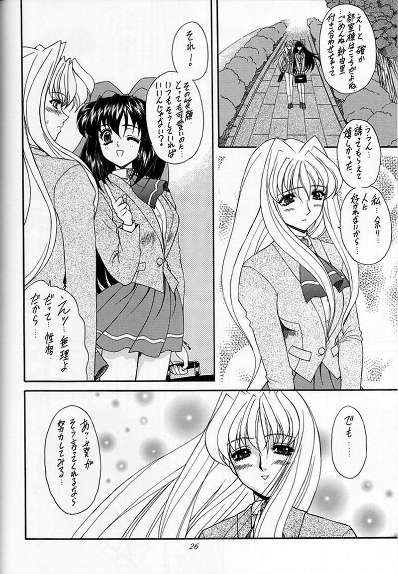 (SC6) [Fukumaden (Ohkami Tomoyuki)] Madan Musume Miko (Doki Doki Pretty League) page 23 full