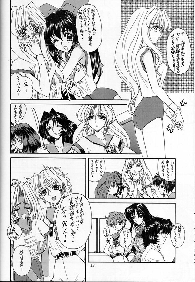 (SC6) [Fukumaden (Ohkami Tomoyuki)] Madan Musume Miko (Doki Doki Pretty League) page 31 full