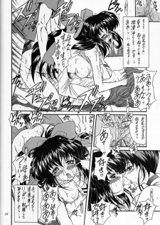 (SC6) [Fukumaden (Ohkami Tomoyuki)] Madan Musume Miko (Doki Doki Pretty League) - page 13