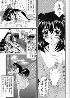 (SC6) [Fukumaden (Ohkami Tomoyuki)] Madan Musume Miko (Doki Doki Pretty League) - page 18